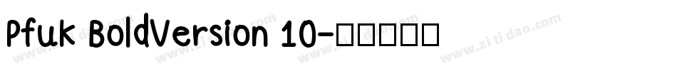 Pfuk BoldVersion 10字体转换